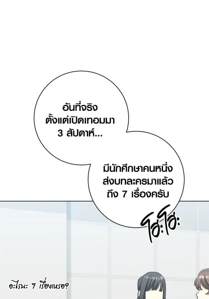 Aura of a Genius Actor ออร่าของนักแสดงอัจฉริยะ ตอนที่ 26 แปลไทย page 48