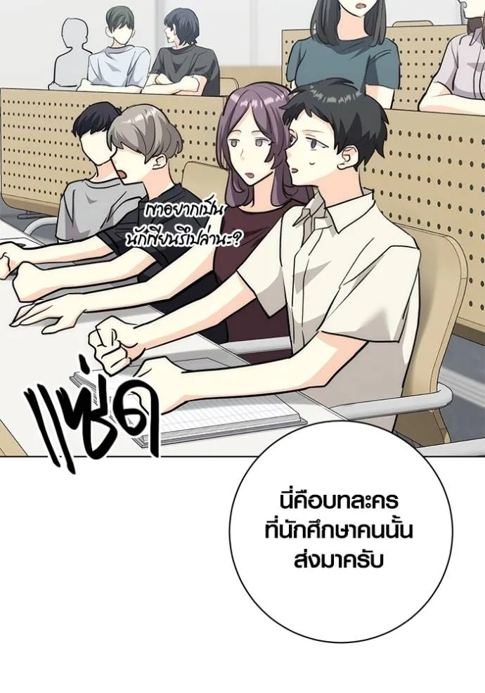 Aura of a Genius Actor ออร่าของนักแสดงอัจฉริยะ ตอนที่ 26 แปลไทย page 49