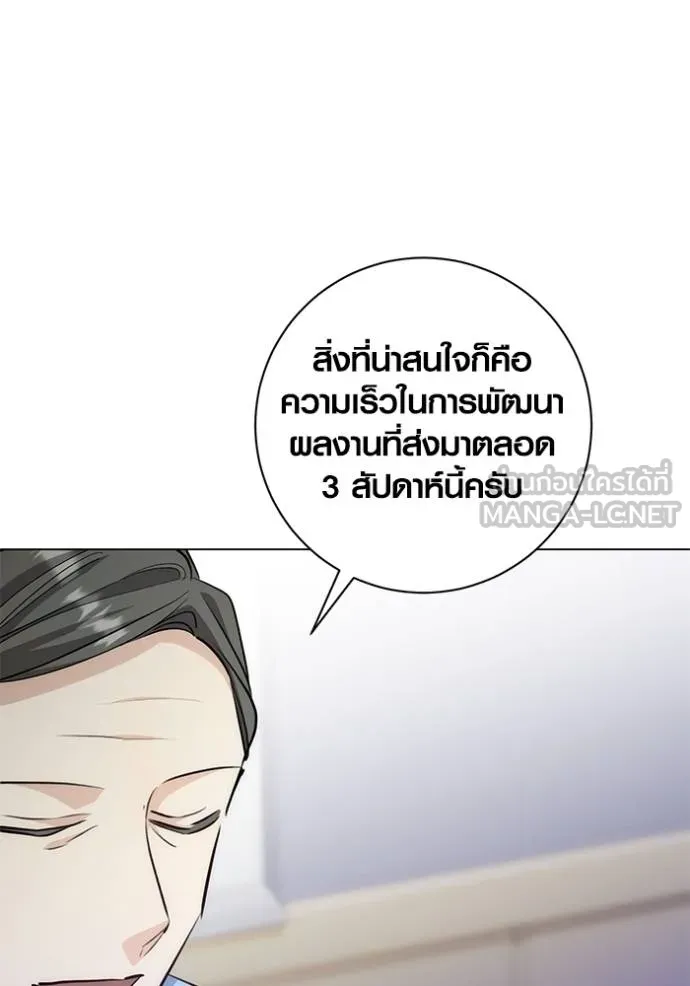 Aura of a Genius Actor ออร่าของนักแสดงอัจฉริยะ ตอนที่ 26 แปลไทย page 50