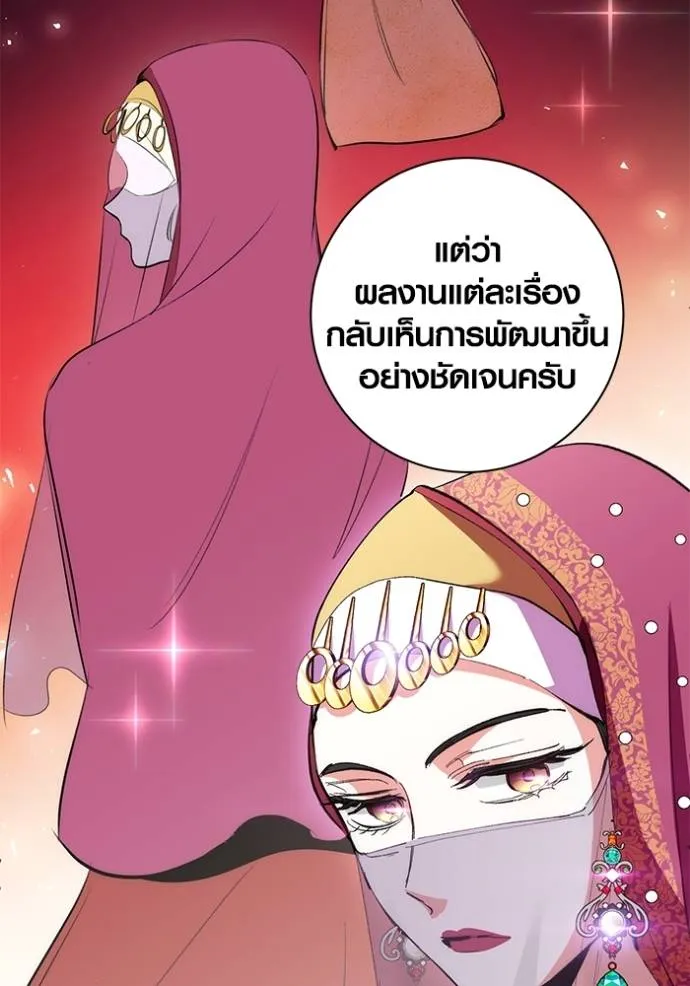 Aura of a Genius Actor ออร่าของนักแสดงอัจฉริยะ ตอนที่ 26 แปลไทย page 52