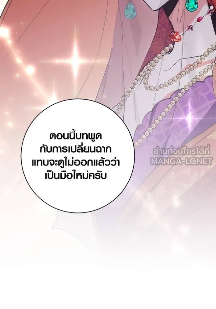 Aura of a Genius Actor ออร่าของนักแสดงอัจฉริยะ ตอนที่ 26 แปลไทย page 53