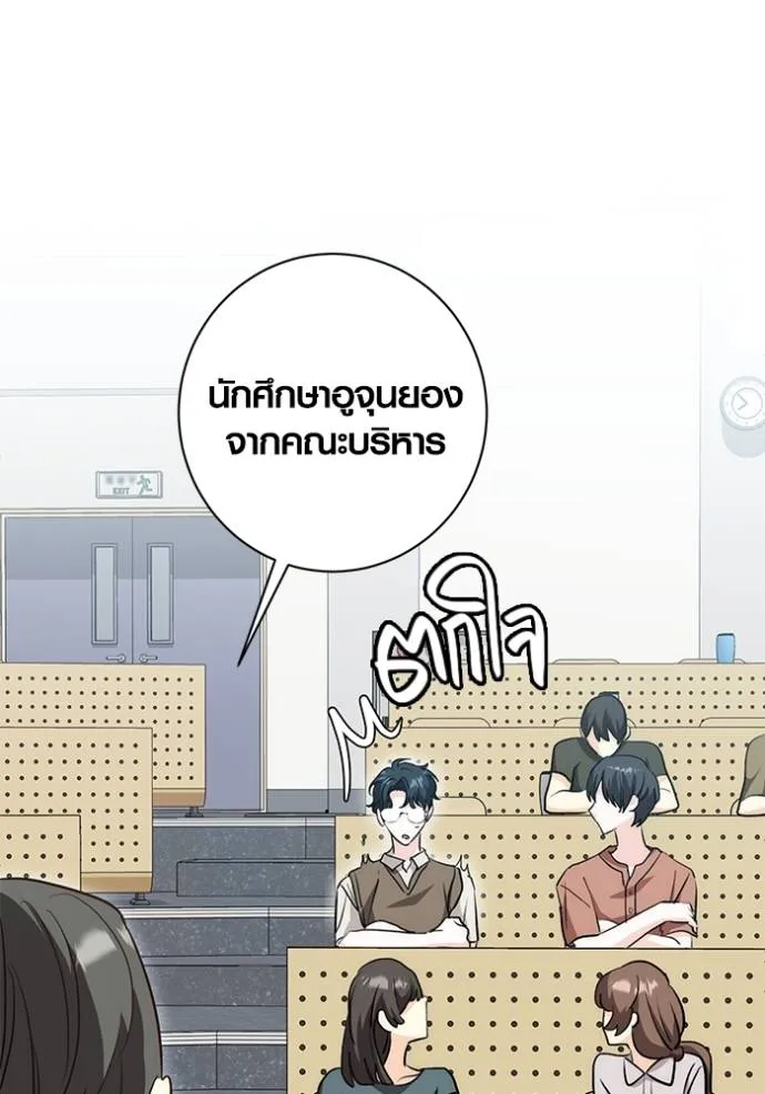 Aura of a Genius Actor ออร่าของนักแสดงอัจฉริยะ ตอนที่ 26 แปลไทย page 54