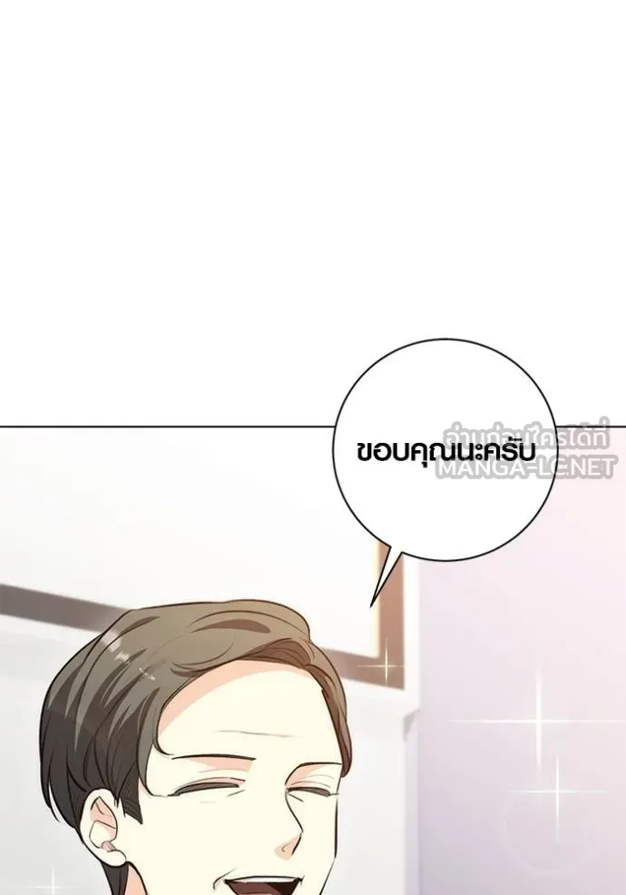 Aura of a Genius Actor ออร่าของนักแสดงอัจฉริยะ ตอนที่ 26 แปลไทย page 56