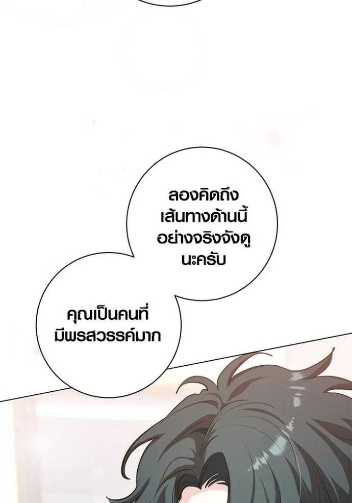 Aura of a Genius Actor ออร่าของนักแสดงอัจฉริยะ ตอนที่ 26 แปลไทย page 58