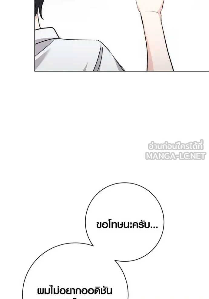 Aura of a Genius Actor ออร่าของนักแสดงอัจฉริยะ ตอนที่ 26 แปลไทย page 5