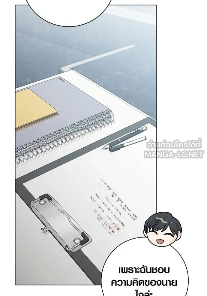 Aura of a Genius Actor ออร่าของนักแสดงอัจฉริยะ ตอนที่ 26 แปลไทย page 62
