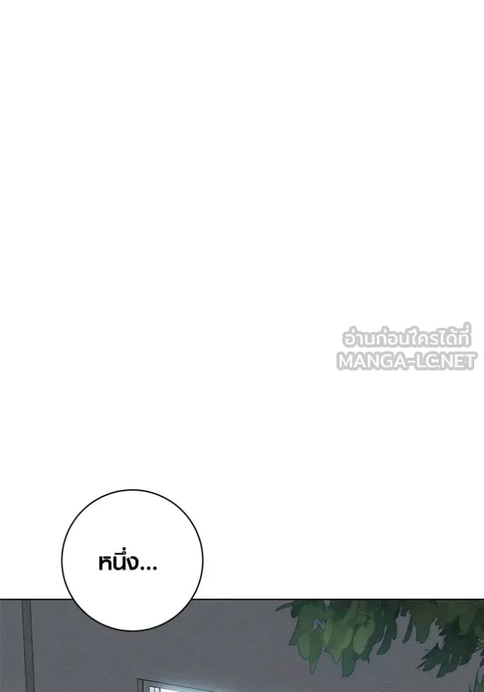 Aura of a Genius Actor ออร่าของนักแสดงอัจฉริยะ ตอนที่ 26 แปลไทย page 71