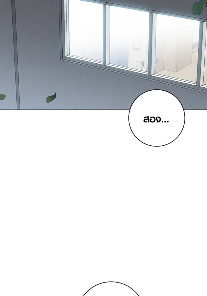 Aura of a Genius Actor ออร่าของนักแสดงอัจฉริยะ ตอนที่ 26 แปลไทย page 72