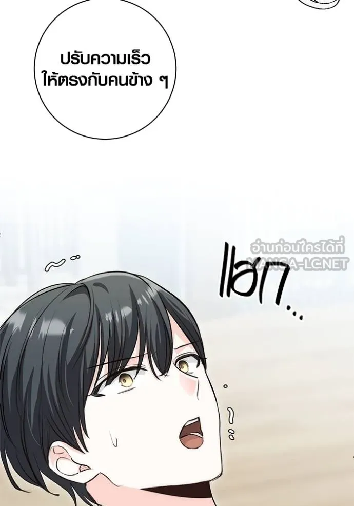 Aura of a Genius Actor ออร่าของนักแสดงอัจฉริยะ ตอนที่ 26 แปลไทย page 74