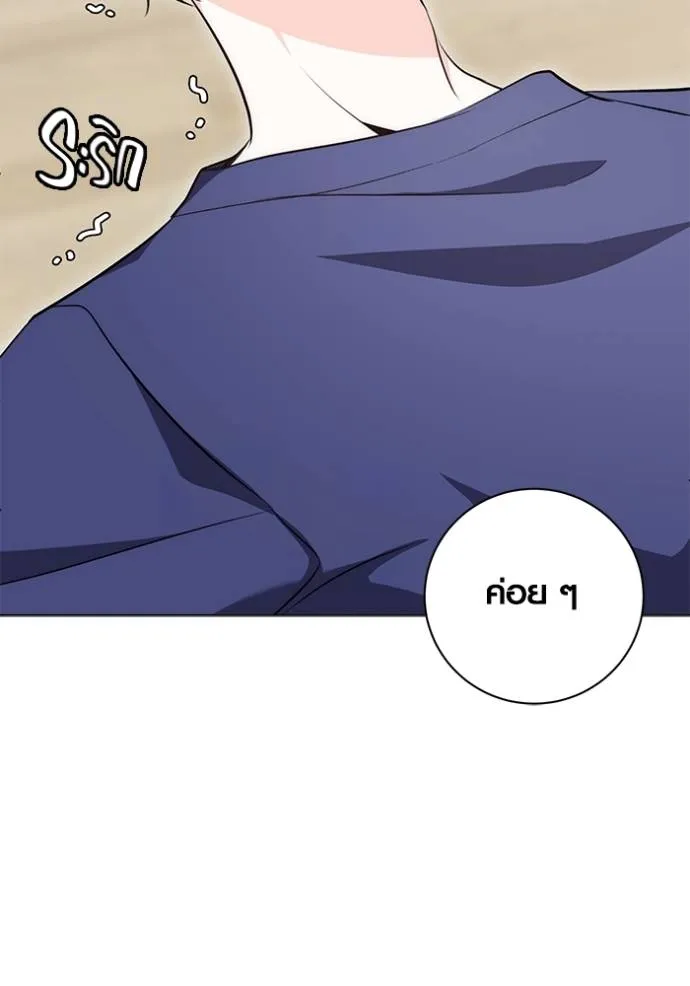 Aura of a Genius Actor ออร่าของนักแสดงอัจฉริยะ ตอนที่ 26 แปลไทย page 75
