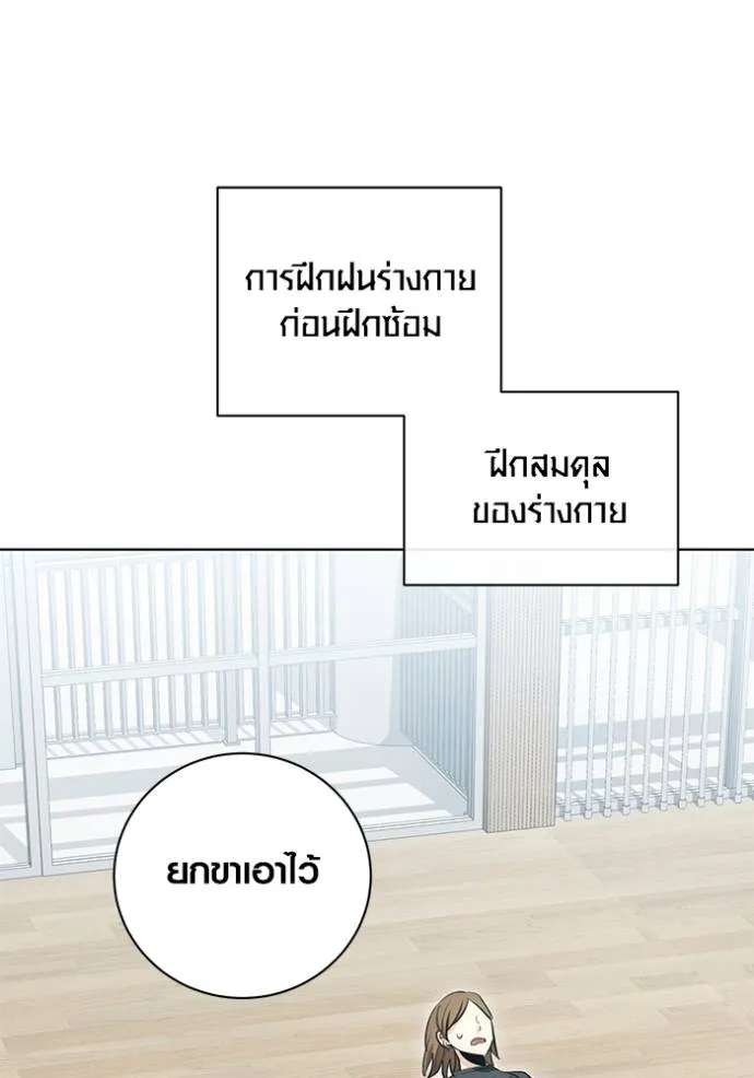 Aura of a Genius Actor ออร่าของนักแสดงอัจฉริยะ ตอนที่ 26 แปลไทย page 76