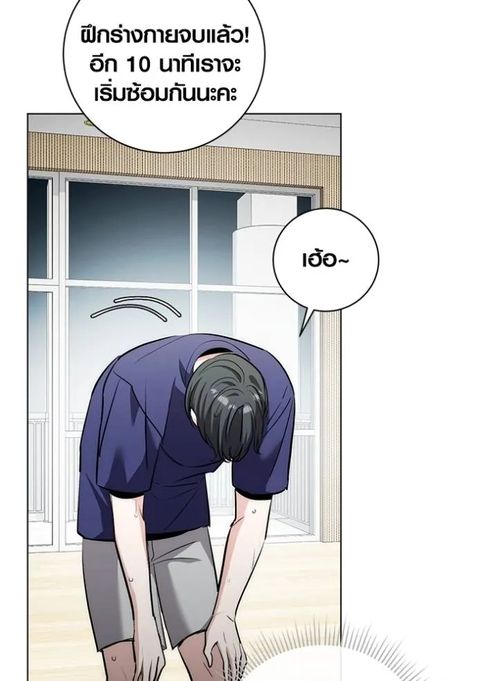 Aura of a Genius Actor ออร่าของนักแสดงอัจฉริยะ ตอนที่ 26 แปลไทย page 79