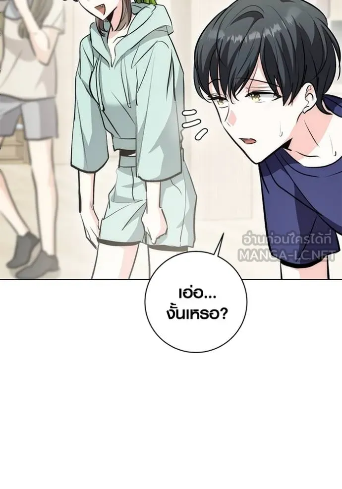 Aura of a Genius Actor ออร่าของนักแสดงอัจฉริยะ ตอนที่ 26 แปลไทย page 83