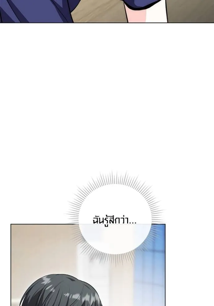 Aura of a Genius Actor ออร่าของนักแสดงอัจฉริยะ ตอนที่ 26 แปลไทย page 85