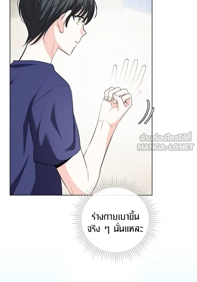 Aura of a Genius Actor ออร่าของนักแสดงอัจฉริยะ ตอนที่ 26 แปลไทย page 86