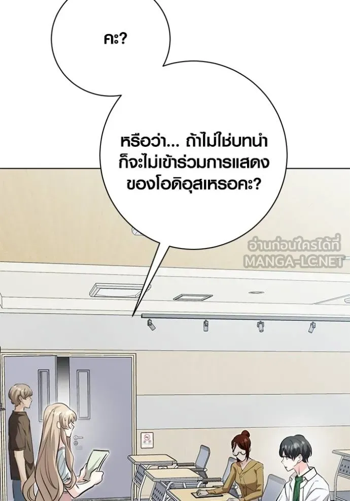 Aura of a Genius Actor ออร่าของนักแสดงอัจฉริยะ ตอนที่ 26 แปลไทย page 8