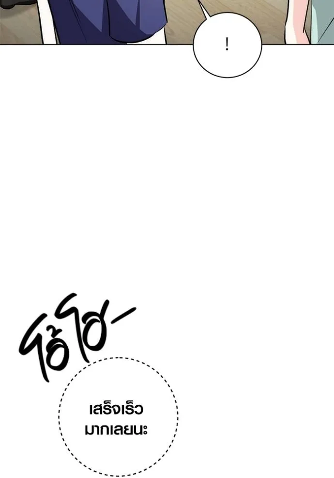 Aura of a Genius Actor ออร่าของนักแสดงอัจฉริยะ ตอนที่ 26 แปลไทย page 93