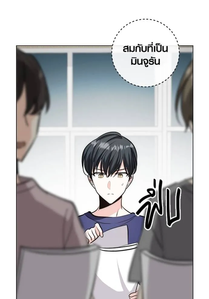 Aura of a Genius Actor ออร่าของนักแสดงอัจฉริยะ ตอนที่ 26 แปลไทย page 94