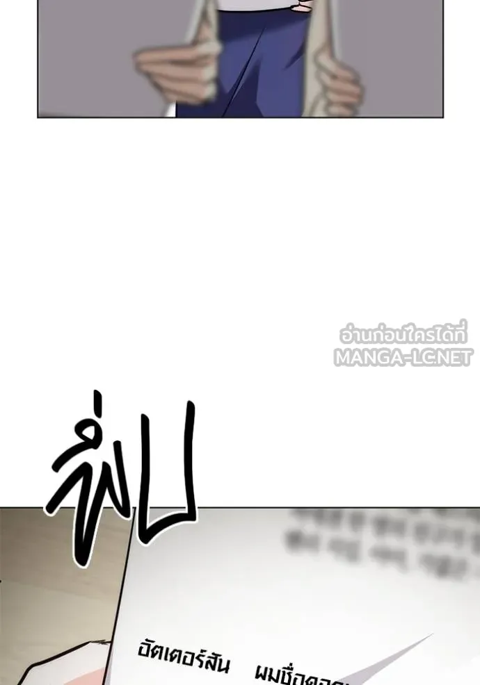 Aura of a Genius Actor ออร่าของนักแสดงอัจฉริยะ ตอนที่ 26 แปลไทย page 95