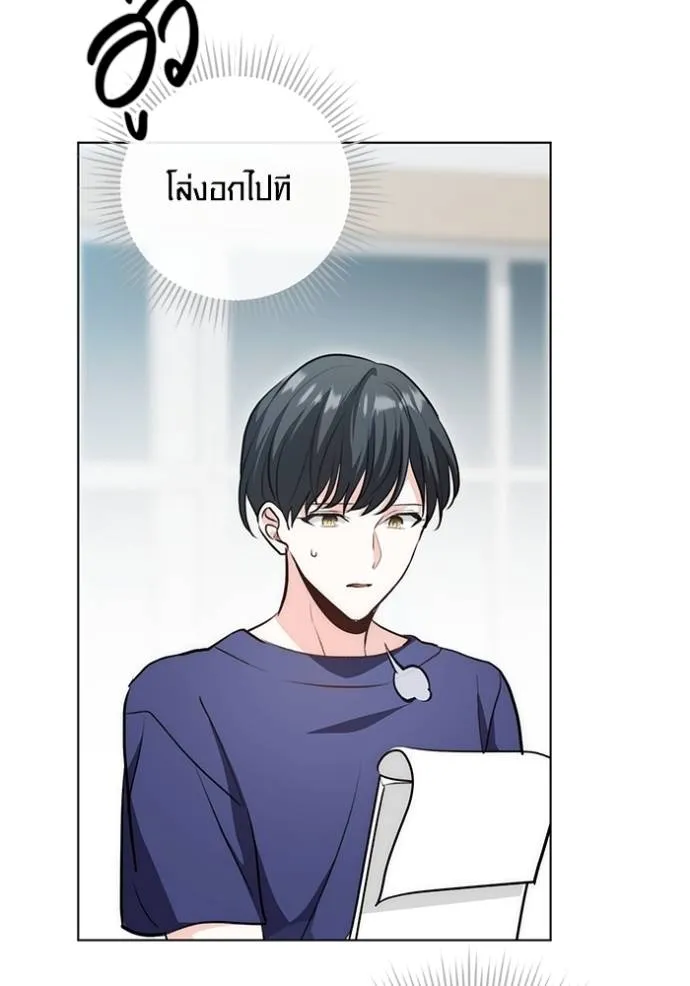 Aura of a Genius Actor ออร่าของนักแสดงอัจฉริยะ ตอนที่ 26 แปลไทย page 97