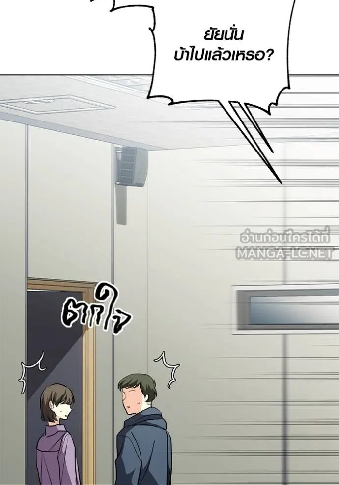 Aura of a Genius Actor ออร่าของนักแสดงอัจฉริยะ ตอนที่ 27 แปลไทย page 107