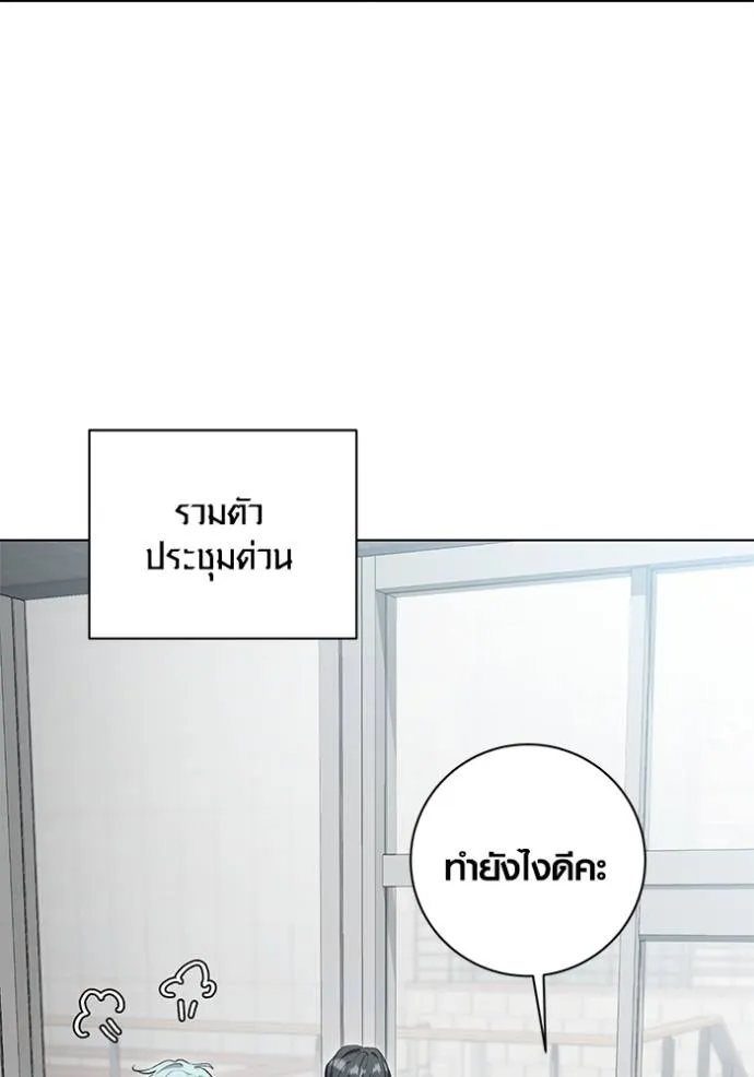 Aura of a Genius Actor ออร่าของนักแสดงอัจฉริยะ ตอนที่ 27 แปลไทย page 108