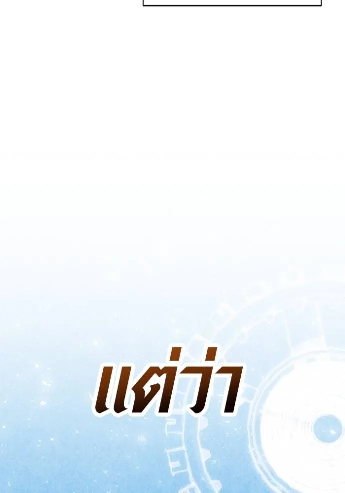 Aura of a Genius Actor ออร่าของนักแสดงอัจฉริยะ ตอนที่ 27 แปลไทย page 10