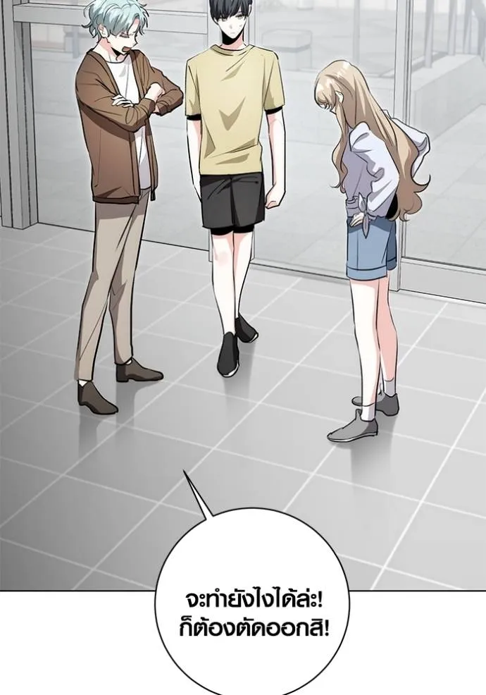 Aura of a Genius Actor ออร่าของนักแสดงอัจฉริยะ ตอนที่ 27 แปลไทย page 109