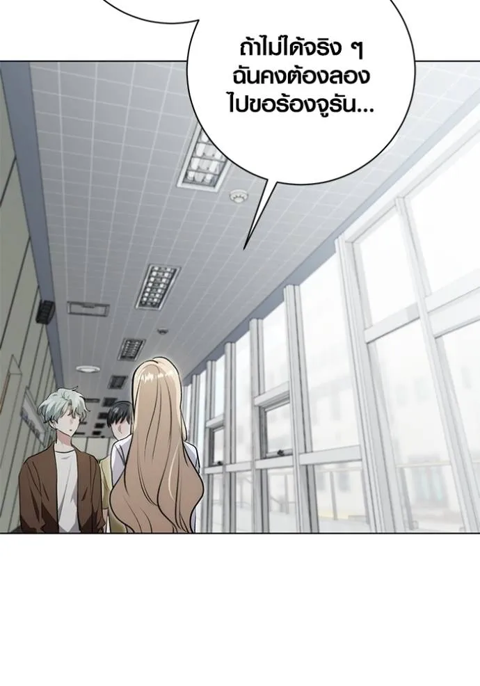 Aura of a Genius Actor ออร่าของนักแสดงอัจฉริยะ ตอนที่ 27 แปลไทย page 115