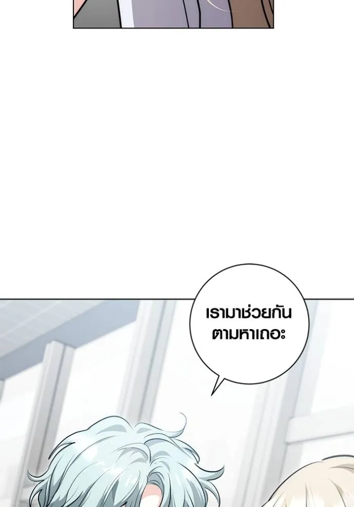 Aura of a Genius Actor ออร่าของนักแสดงอัจฉริยะ ตอนที่ 27 แปลไทย page 117