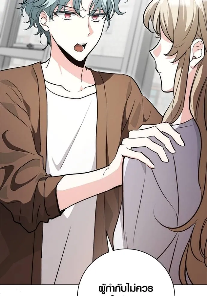 Aura of a Genius Actor ออร่าของนักแสดงอัจฉริยะ ตอนที่ 27 แปลไทย page 118