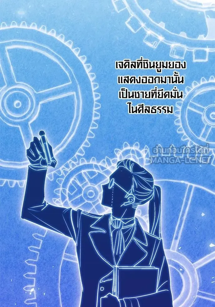 Aura of a Genius Actor ออร่าของนักแสดงอัจฉริยะ ตอนที่ 27 แปลไทย page 11