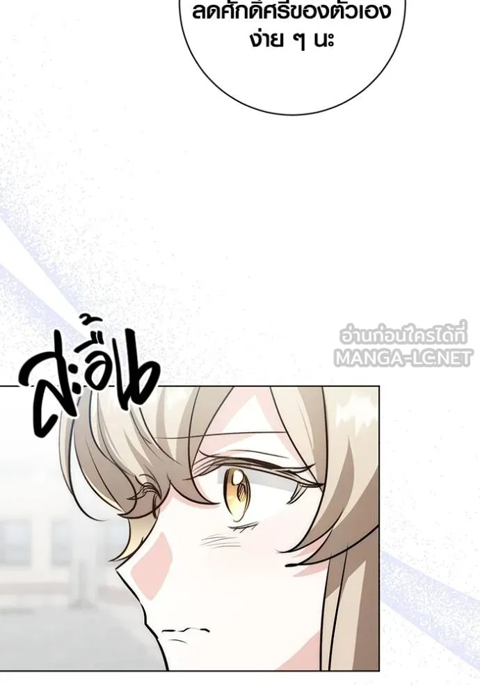 Aura of a Genius Actor ออร่าของนักแสดงอัจฉริยะ ตอนที่ 27 แปลไทย page 119