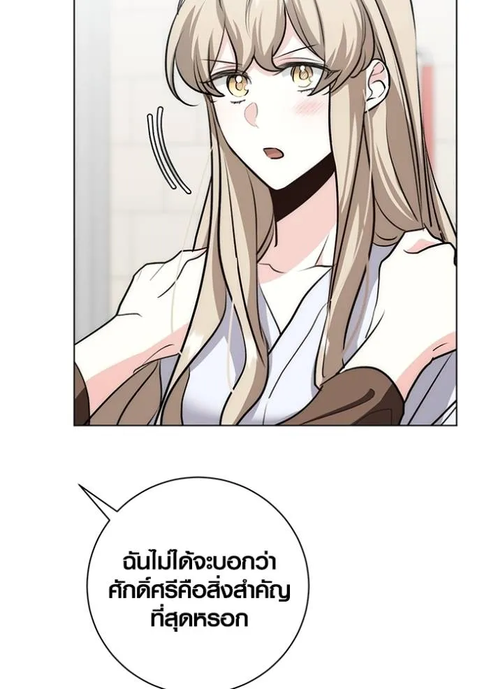 Aura of a Genius Actor ออร่าของนักแสดงอัจฉริยะ ตอนที่ 27 แปลไทย page 121