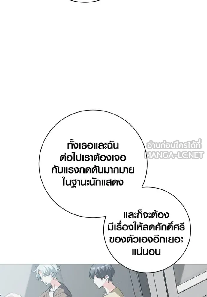 Aura of a Genius Actor ออร่าของนักแสดงอัจฉริยะ ตอนที่ 27 แปลไทย page 122
