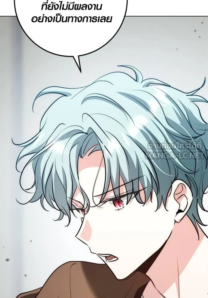 Aura of a Genius Actor ออร่าของนักแสดงอัจฉริยะ ตอนที่ 27 แปลไทย page 125