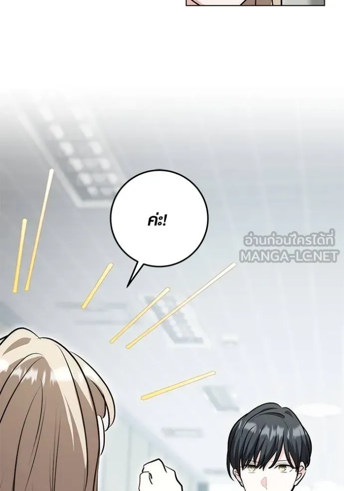 Aura of a Genius Actor ออร่าของนักแสดงอัจฉริยะ ตอนที่ 27 แปลไทย page 128