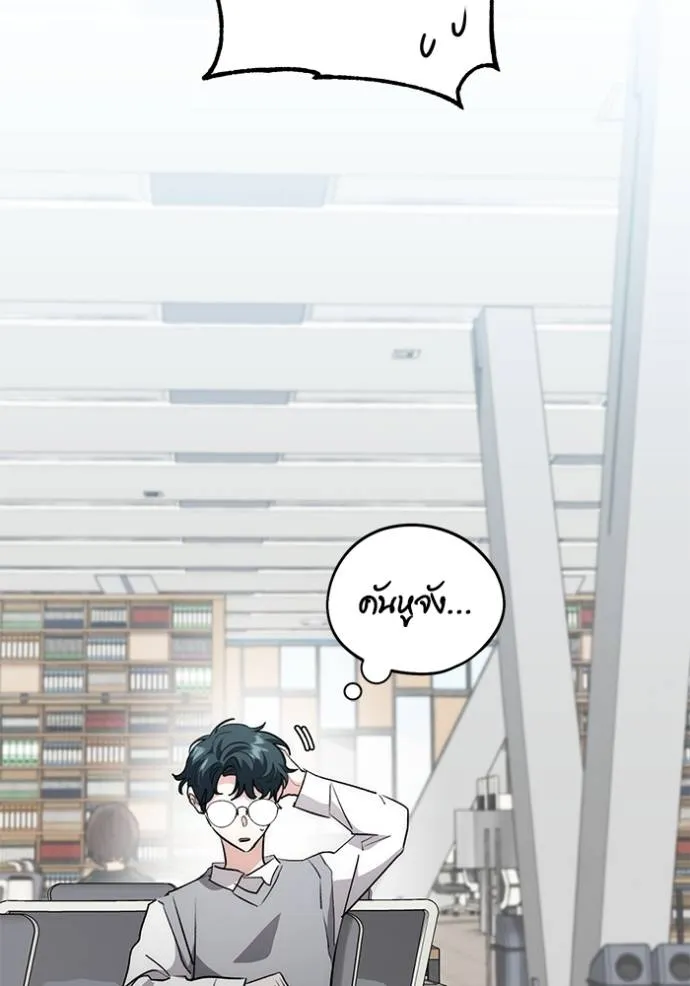 Aura of a Genius Actor ออร่าของนักแสดงอัจฉริยะ ตอนที่ 27 แปลไทย page 135