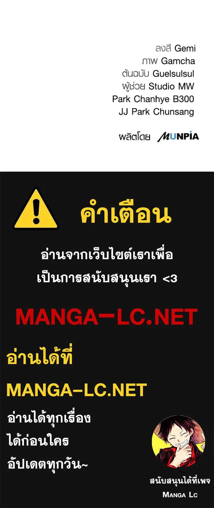 Aura of a Genius Actor ออร่าของนักแสดงอัจฉริยะ ตอนที่ 27 แปลไทย page 137