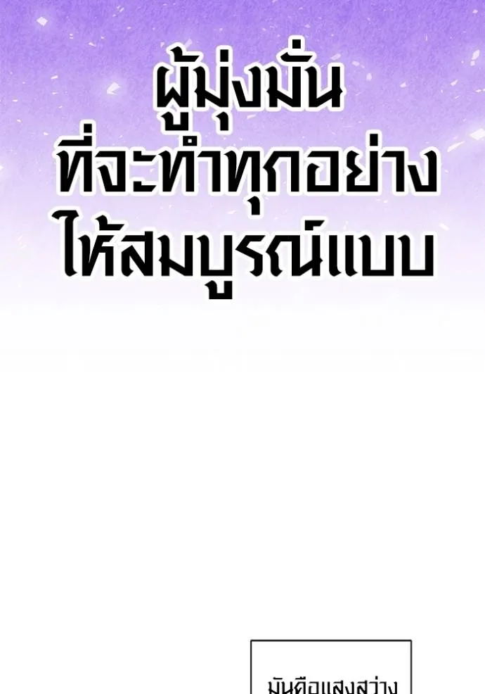 Aura of a Genius Actor ออร่าของนักแสดงอัจฉริยะ ตอนที่ 27 แปลไทย page 13