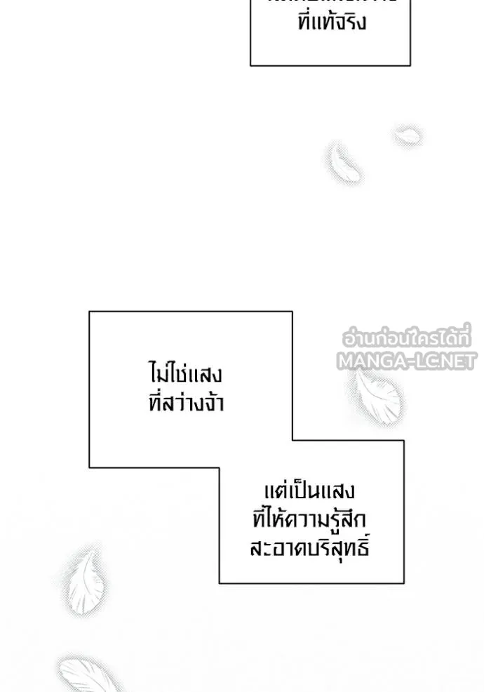 Aura of a Genius Actor ออร่าของนักแสดงอัจฉริยะ ตอนที่ 27 แปลไทย page 14