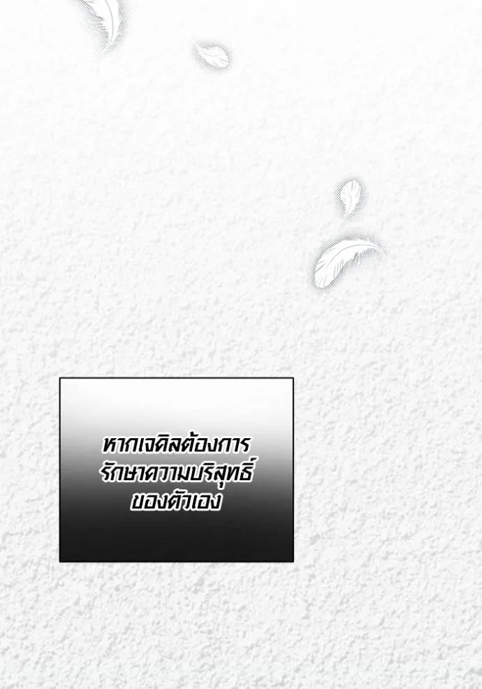 Aura of a Genius Actor ออร่าของนักแสดงอัจฉริยะ ตอนที่ 27 แปลไทย page 15
