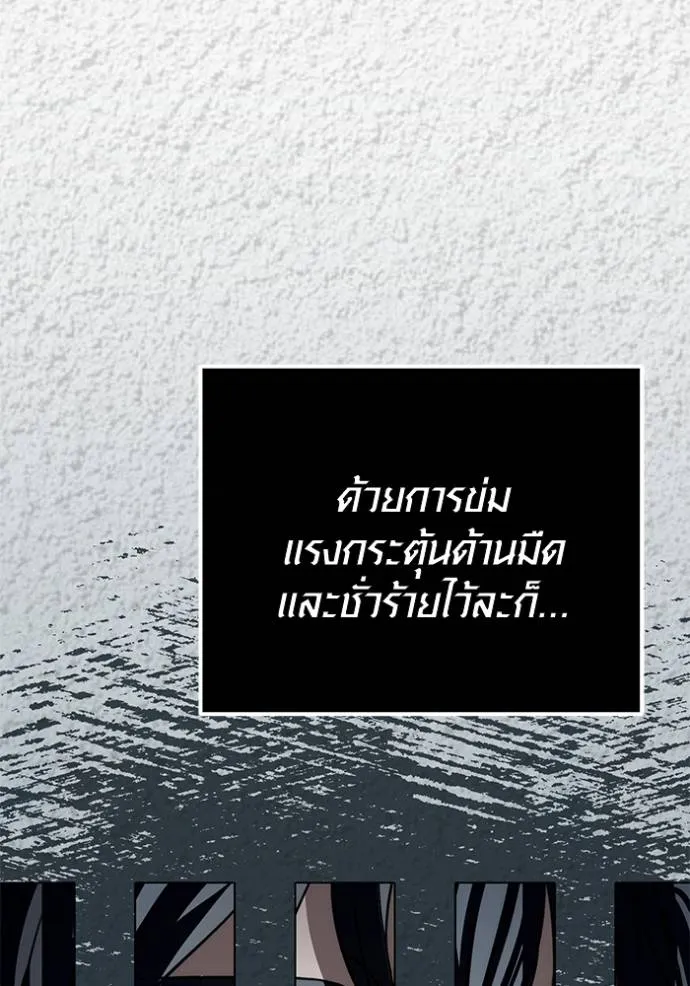 Aura of a Genius Actor ออร่าของนักแสดงอัจฉริยะ ตอนที่ 27 แปลไทย page 16