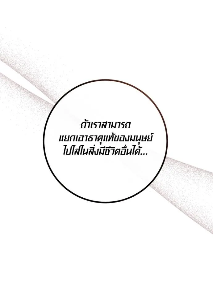 Aura of a Genius Actor ออร่าของนักแสดงอัจฉริยะ ตอนที่ 27 แปลไทย page 1