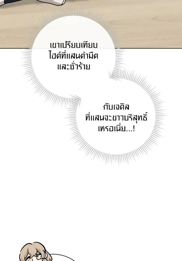 Aura of a Genius Actor ออร่าของนักแสดงอัจฉริยะ ตอนที่ 27 แปลไทย page 19