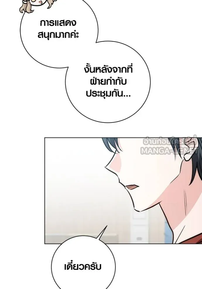 Aura of a Genius Actor ออร่าของนักแสดงอัจฉริยะ ตอนที่ 27 แปลไทย page 20