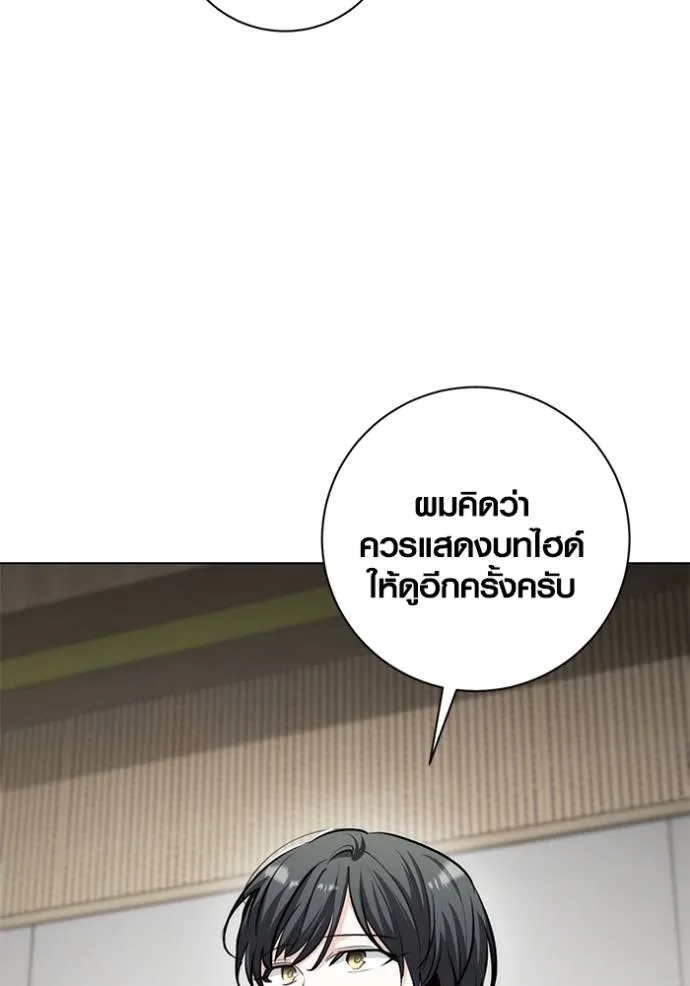 Aura of a Genius Actor ออร่าของนักแสดงอัจฉริยะ ตอนที่ 27 แปลไทย page 21