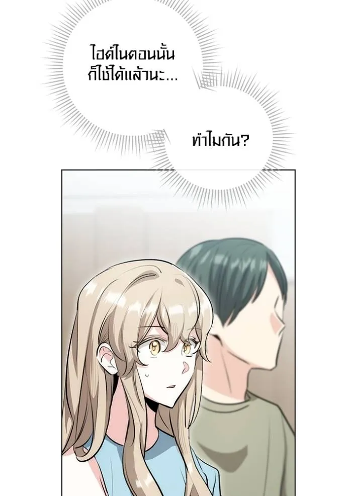 Aura of a Genius Actor ออร่าของนักแสดงอัจฉริยะ ตอนที่ 27 แปลไทย page 24