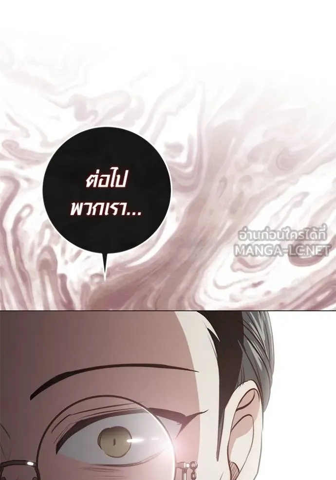 Aura of a Genius Actor ออร่าของนักแสดงอัจฉริยะ ตอนที่ 27 แปลไทย page 2