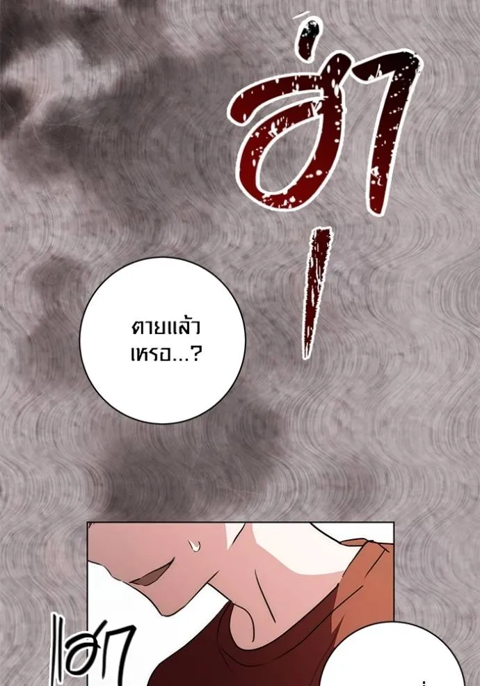 Aura of a Genius Actor ออร่าของนักแสดงอัจฉริยะ ตอนที่ 27 แปลไทย page 36